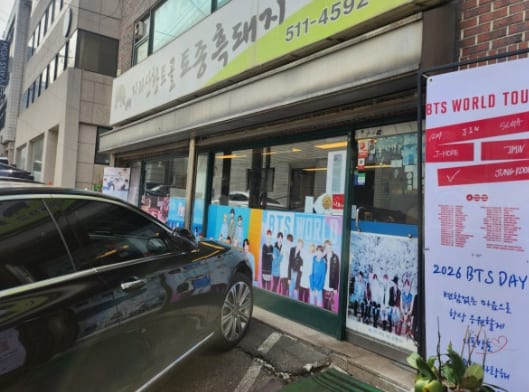 Yoojung Sikdang restaurant in Seoul, where BTS ate ssambap as trainees