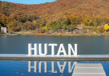 HUTAN café's autumn view over Onam Reservoir