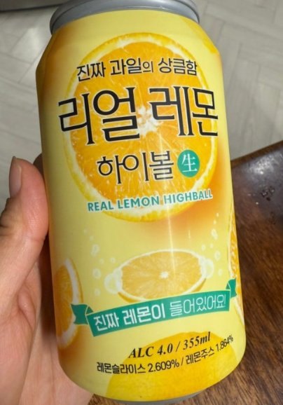 Canned Lemon Highball, the Korean convenience store ready-to-drink cocktail