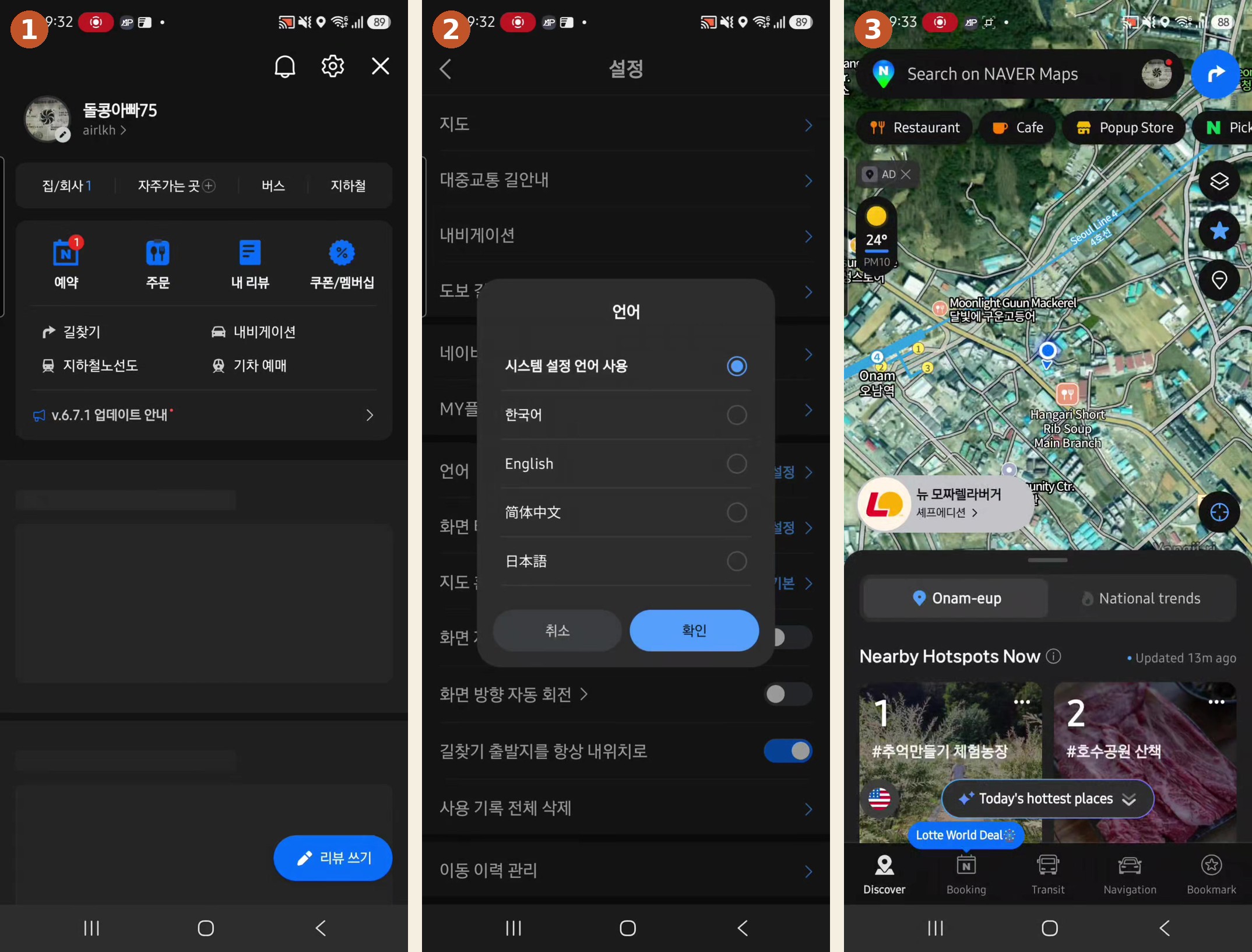 Naver Map open in English on a phone, showing a walking route in Seoul