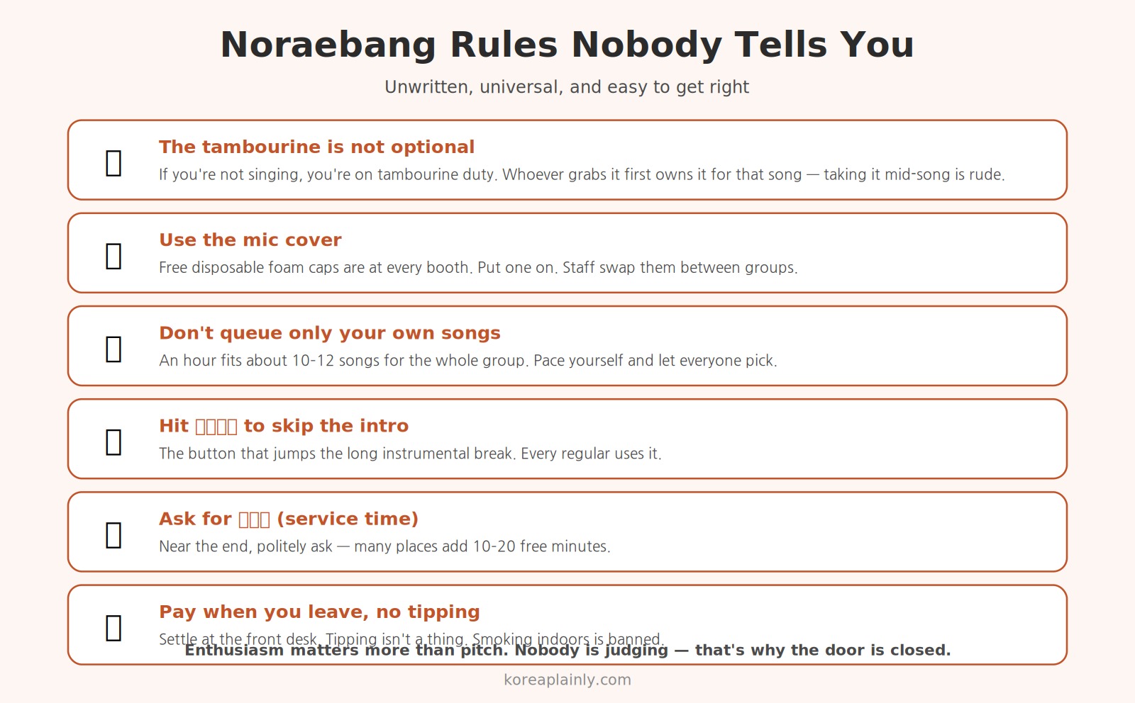 Noraebang etiquette essentials — tambourine on the beat, mic covers, 간주점프 and 서비스 buttons