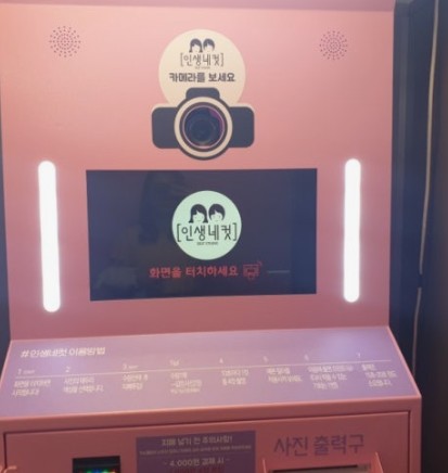 Inside a Korean self-photo booth (인생네컷) — ring lights, props, and a booth ready to shoot four-cut photo strips