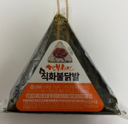 Samgak Gimbap, the triangular Korean convenience store rice ball