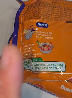 The Korean cooking instructions printed on the back of a Samyang Ramen packet, describing the standard method of boiling the noodles, soup base and dried flakes together in one pot